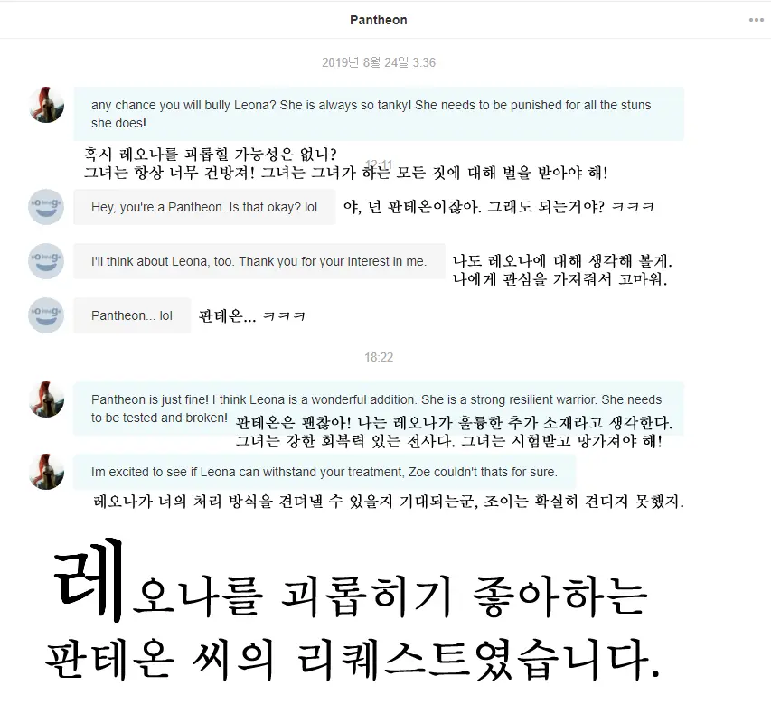 사일러스 (4) - 레오나